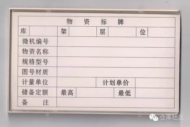 倉庫貨位的布置、管理方法與分配原則