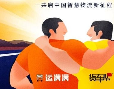 五、2017年物流行業(yè)大事件—合并篇