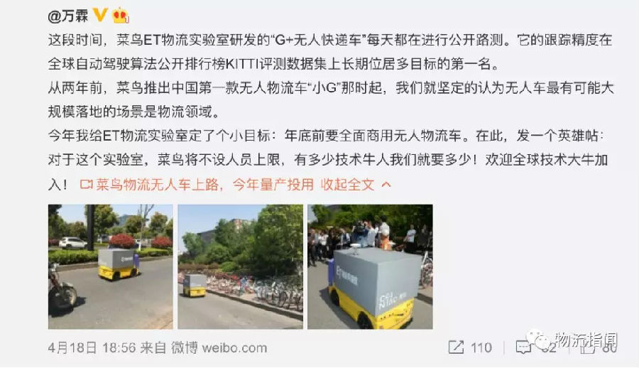 直擊：菜鳥無(wú)人車路測(cè)視頻曝光！