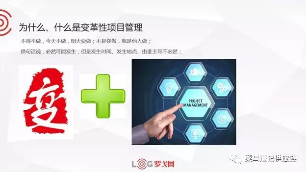 如何做變革性物流項(xiàng)目管理：六西格瑪項(xiàng)目管理思路！