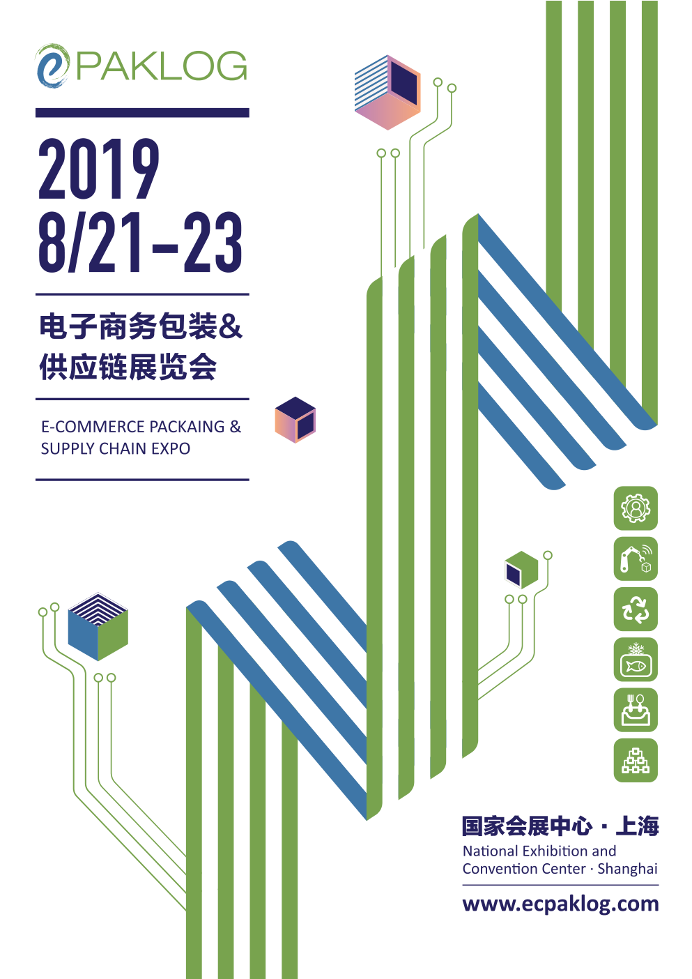 明年8月2019 ECPAKLOG 新擴展 新形式 新展館 盛大亮相！