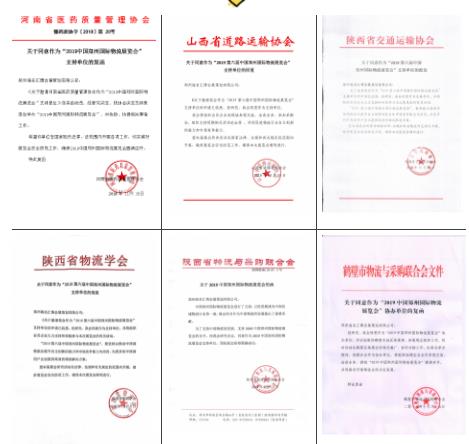 19家行業(yè)協(xié)會共同助力2019鄭州國際物流展，傾力打造中部物流行業(yè)盛會