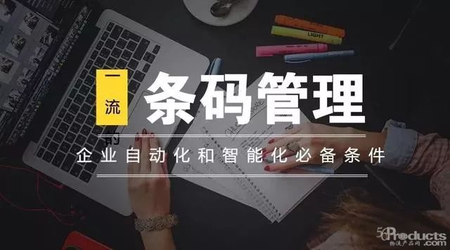 企業(yè)實(shí)施條碼管理，你不得不清楚這些好處