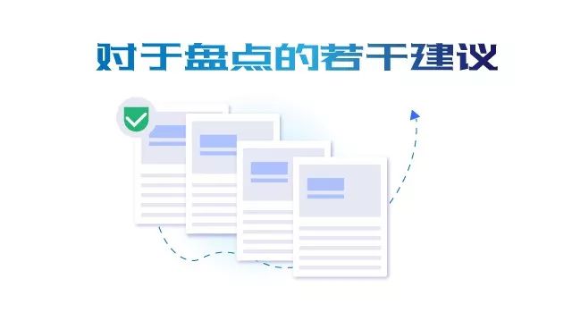 談?wù)劚P(pán)點(diǎn)的重要性以及WMS在盤(pán)點(diǎn)過(guò)程中的價(jià)值與作用