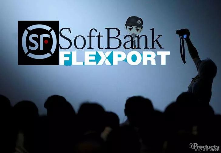 揭秘Flexport：軟銀的百年大計(jì)，順豐的全球化機(jī)會(huì)