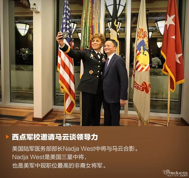 視頻：馬云在西點軍校作演講！面對美國軍人他說了這些……