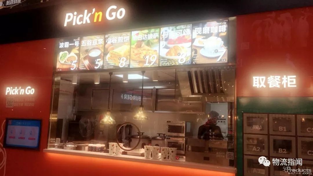 探店盒馬Pick’n Go ，早餐便利店能在新零售賽道跑多遠(yuǎn)？（內(nèi)含視頻）