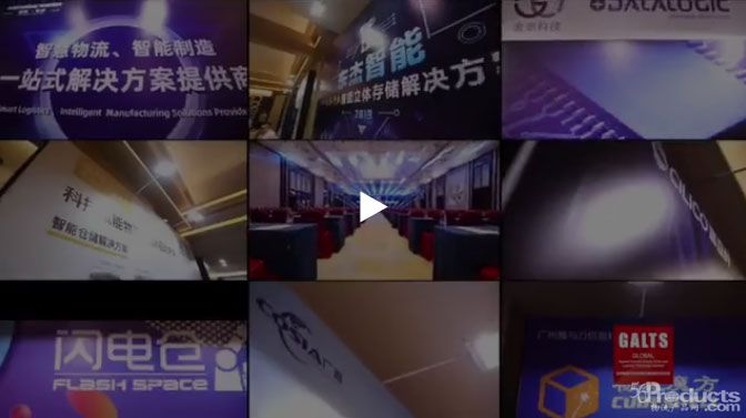 GALTS 2019第十一屆全球鞋服行業(yè)供應鏈與物流技術研討會在嘉興隆重召開