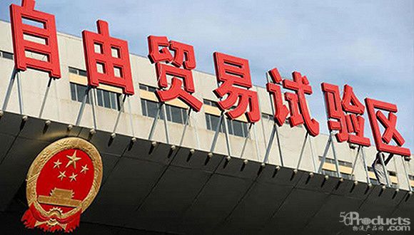 以“五自由”鍛造開(kāi)放排頭兵