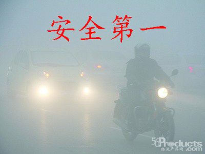 物流產(chǎn)品網(wǎng)提示：霧天視擴受限，請出行注意安全