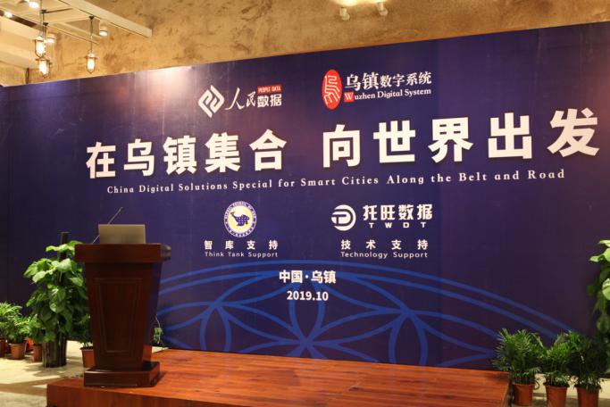 在烏鎮(zhèn)集合，向世界出發(fā)
