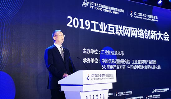 推動工業(yè)互聯(lián)網(wǎng)網(wǎng)絡創(chuàng)新發(fā)展 助推制造強國和網(wǎng)絡強國建設