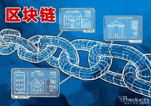 區(qū)塊鏈創(chuàng)新應(yīng)用為美好生活蓄勢賦能