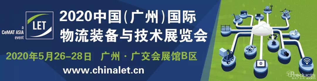 漢諾威LET2020廣州物流展如期舉辦，共迎春暖花開時物流新機遇！