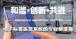 愛鷗自動化系統(tǒng)（上海）有限公司