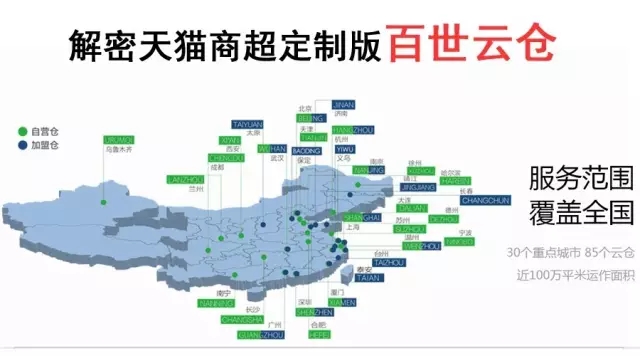 百世天貓倉(cāng)：一座“哆啦A夢(mèng)”型倉(cāng)庫(kù)是如何煉成的？
