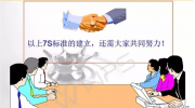 倉儲(chǔ)物流7S目視化管理大全