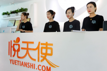 悅天使——新零售、新電商、新突破