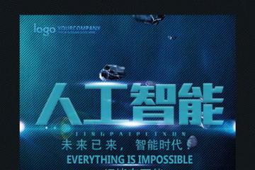 人工智能發(fā)展提速 為制造業(yè)升級(jí)賦能