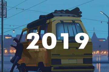 回眸，我們共同走過的2019年