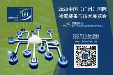 “一帶一路”商機無限，漢諾威LET中國廣州物流展助您搶占“大灣區(qū)”發(fā)展高地！