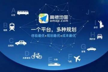 高德打車：“一鍵全網(wǎng)叫車”已覆蓋全國城市