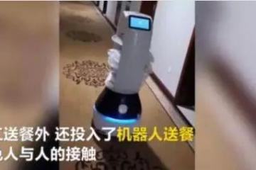 快訊|AI驅(qū)動(dòng)算法成功預(yù)警武漢肺炎；杭州隔離點(diǎn)采用機(jī)器人送餐.