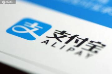 這項標準，支付寶干成了！中國將有更多主導(dǎo)權(quán)！