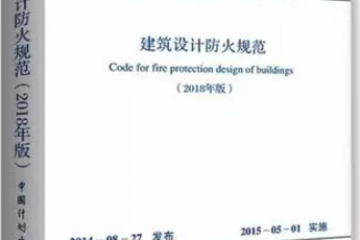 伍強(qiáng)精品課堂：物流中心設(shè)計的消防問題