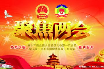 干貨！2020政府工作報(bào)告“物流”版來了