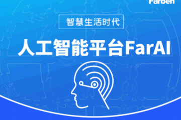 “兩會(huì)”重磅—新基建，法本信息明星解決方案助力企業(yè)數(shù)字化轉(zhuǎn)型升級(jí)