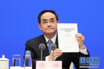【重磅】最硬核回應(yīng)！《抗擊新冠肺炎疫情的中國(guó)行動(dòng)》白皮書發(fā)布！