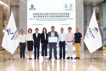 簽約30家贊助企業(yè) 北京冬奧會市場開發(fā)全面推進