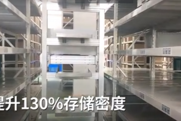 【視頻】雙深位箱式倉(cāng)儲(chǔ)機(jī)器人庫(kù)寶A42D-海柔創(chuàng)新