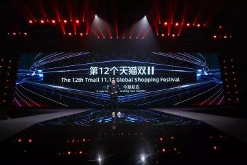 1天變4天！但天貓雙11的更大驚喜，很多人還不知道