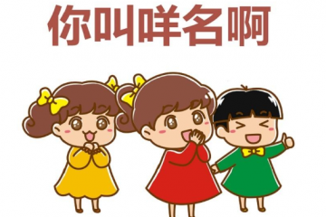 ?為什么滴滴 順豐 釘釘 閑魚并不是一個好名字？