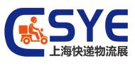 ESYE 2021上?？爝f物流展招商火熱中，快人一步搶占快遞業(yè)先機