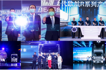 完美收官  創(chuàng)領前行  2020歐航歐馬可以領導者姿態(tài)邁向十四五