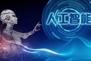 ?人工智能技術(shù)可以怎樣改變世界？