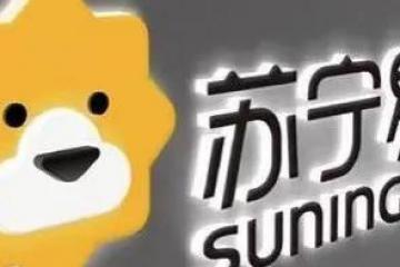 國(guó)資牽頭救蘇寧：阿里為何姍姍來(lái)遲？