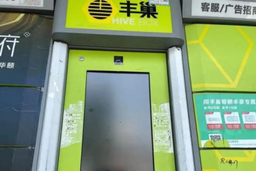 豐巢柜故障無人管？紹興這個小區(qū)水果快遞要爛了