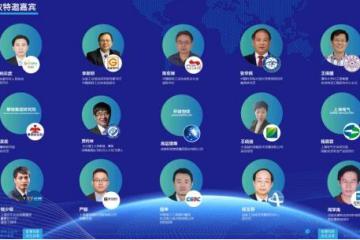 2021釩產(chǎn)業(yè)峰會(huì)暨展 權(quán)威云集、巔峰聚首、共襄饕餮盛宴