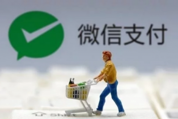 資訊  我  關(guān)注  再見了二維碼？央行正式通知，9月1日起，微信支付寶無(wú)奈接受