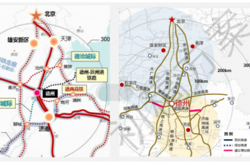 重磅！《德州市現(xiàn)代物流業(yè)發(fā)展規(guī)劃（2021—2025年）》發(fā)布