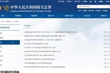 ?重磅：檢出陽性！多家企業(yè)被采取緊急措施