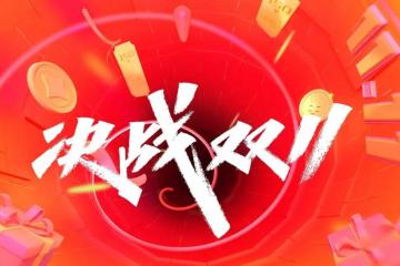 三通一達陸續(xù)召開雙11保障大會，為何都強調了這一件事？