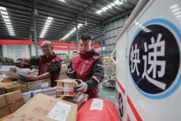  前三季度全國社會物流總額234.5萬億元，同比增長11.4%