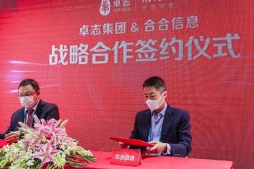 合合信息、卓志進(jìn)博會(huì)上簽約，海外票據(jù)云端上架助力跨境電商數(shù)字化轉(zhuǎn)型