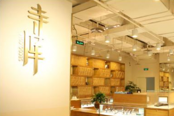 奢侈品向上，寺庫向下