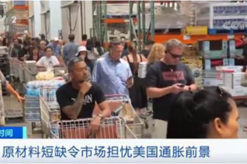 美國的物價創(chuàng)下31年最高記錄去，美國人表示扛不住了